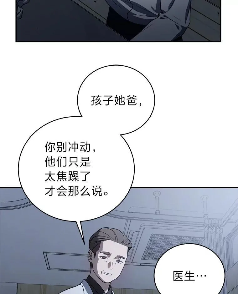 12.突发裂缝113