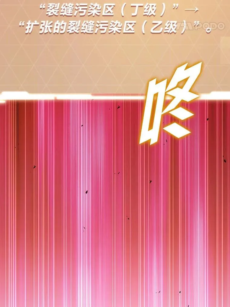 22.等级调整118