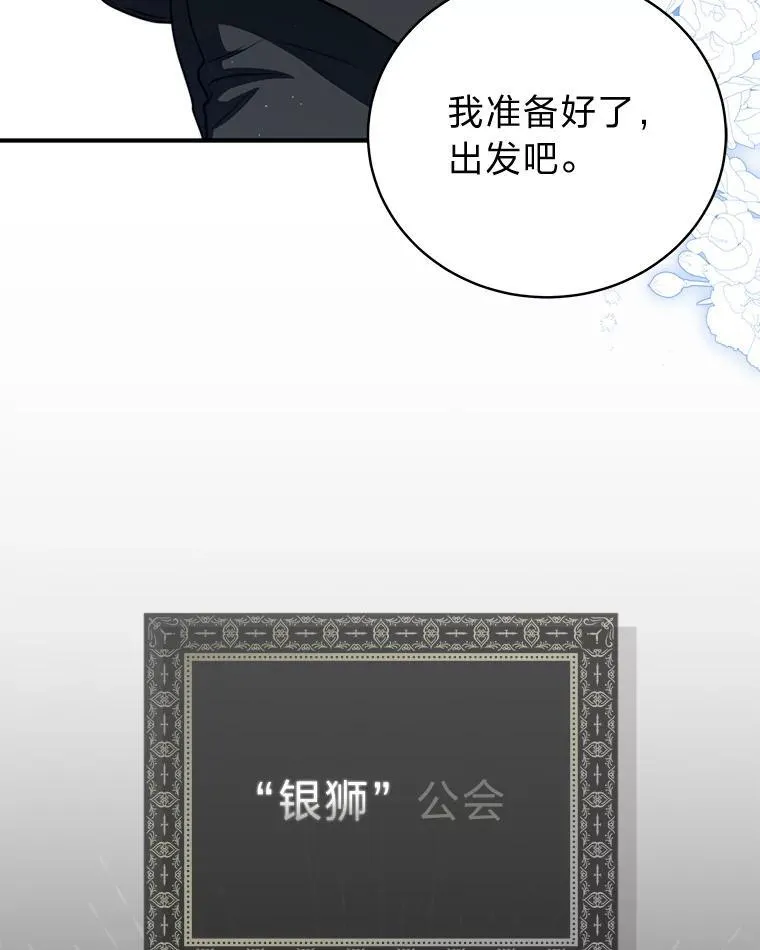7.垂暮之狮107