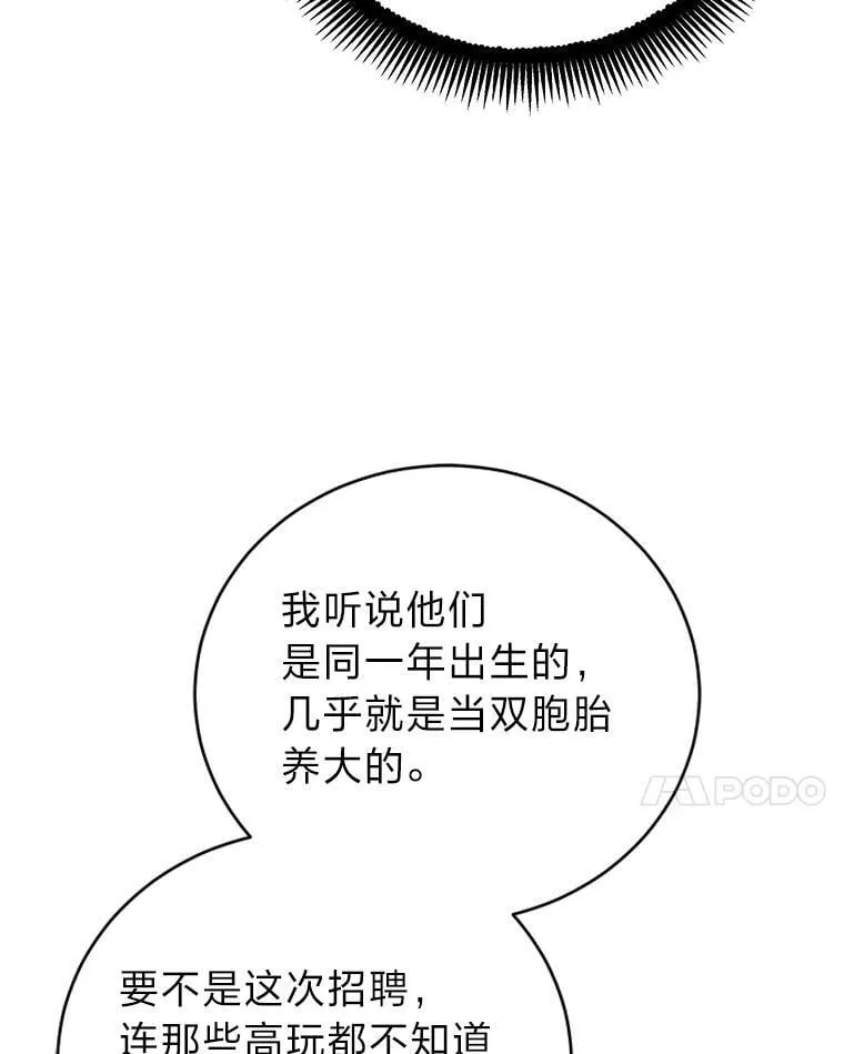 36.楚楚走后门入职95