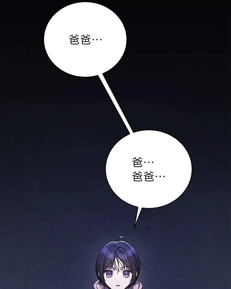 13.孤立无援76