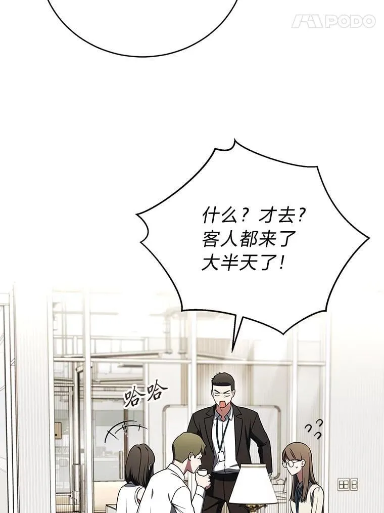 36.楚楚走后门入职89