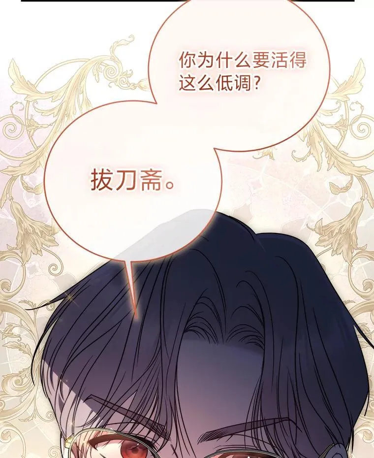 26.荒谬的狗屁逻辑86
