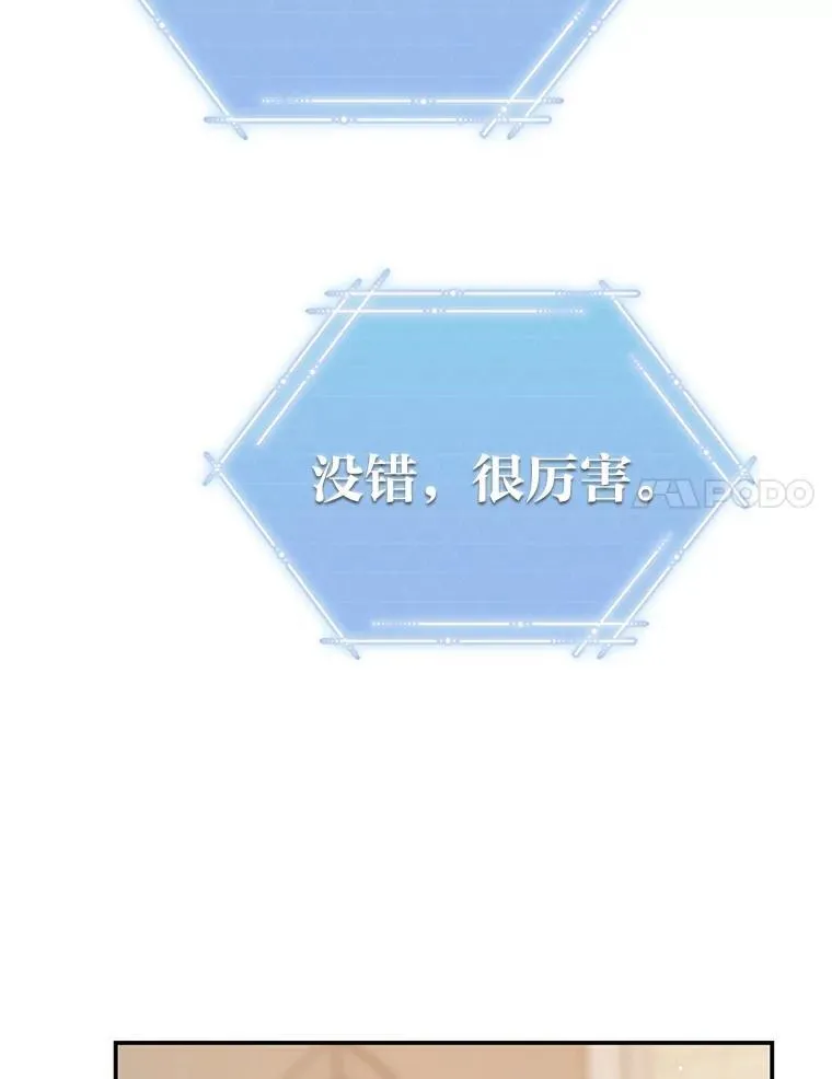 14.圣约77