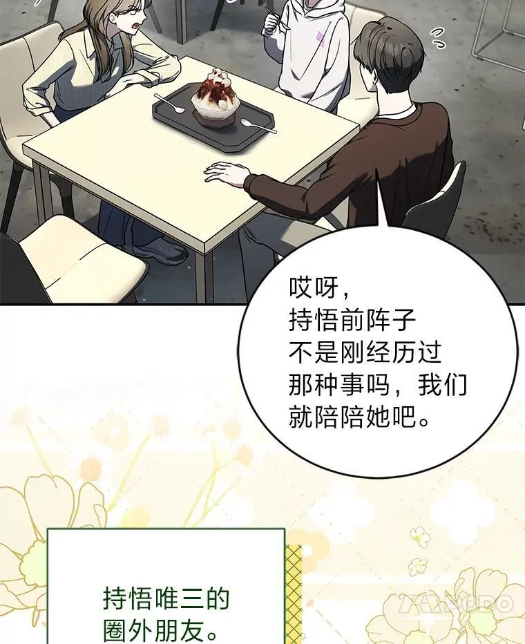 32.所谓妹妹6