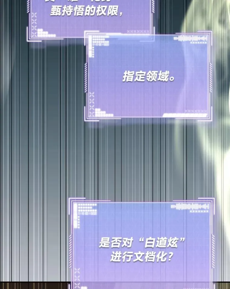 4.神秘的白道炫42