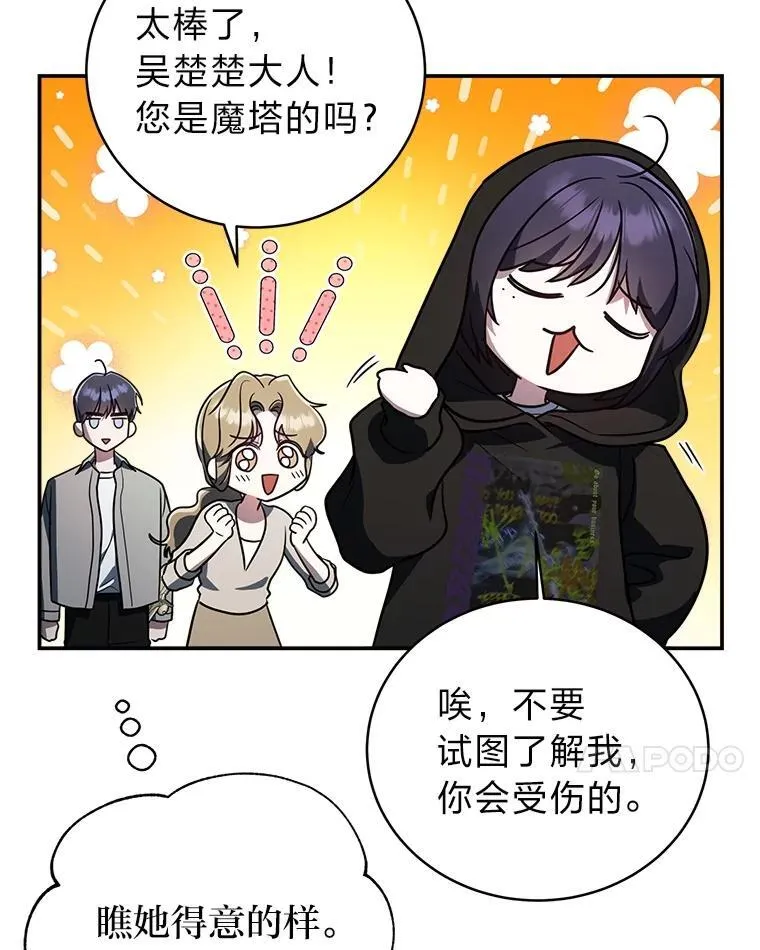 11.普通人楚楚113
