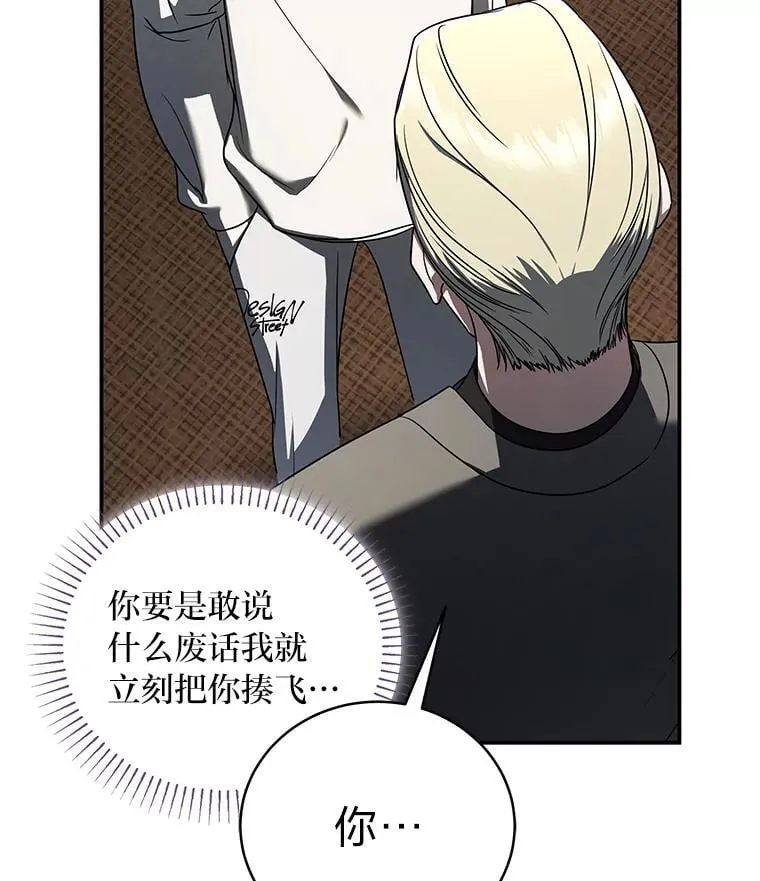 34.埃癸斯的见面礼67