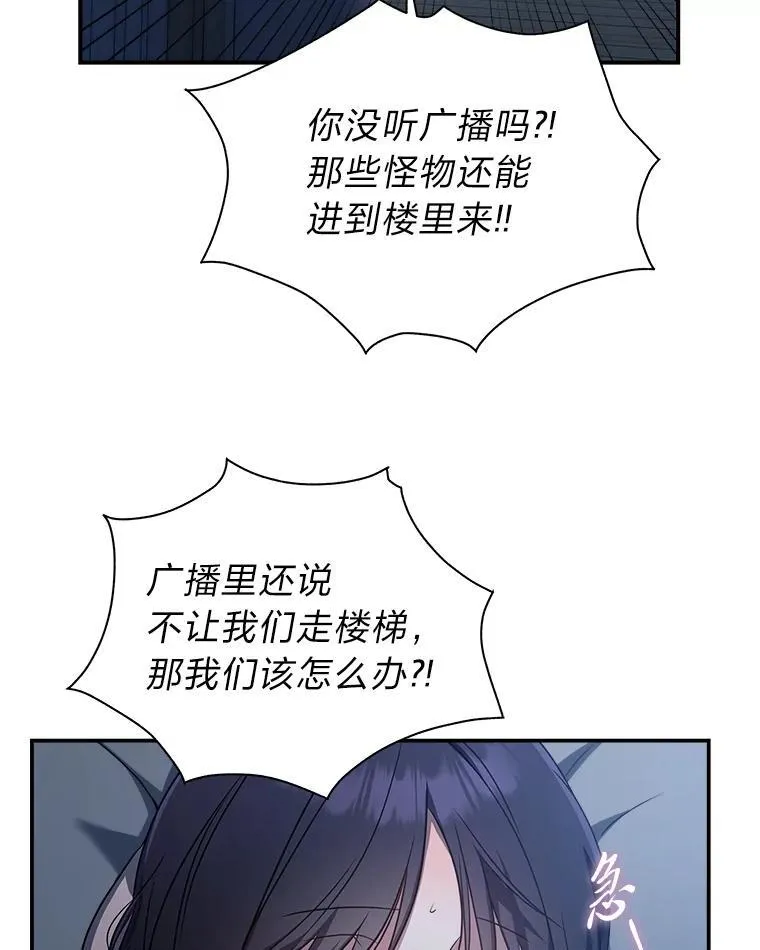 12.突发裂缝109