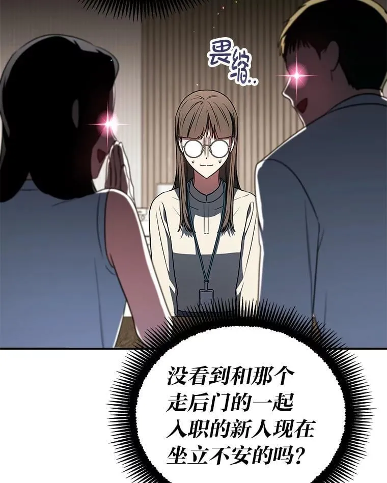 36.楚楚走后门入职94