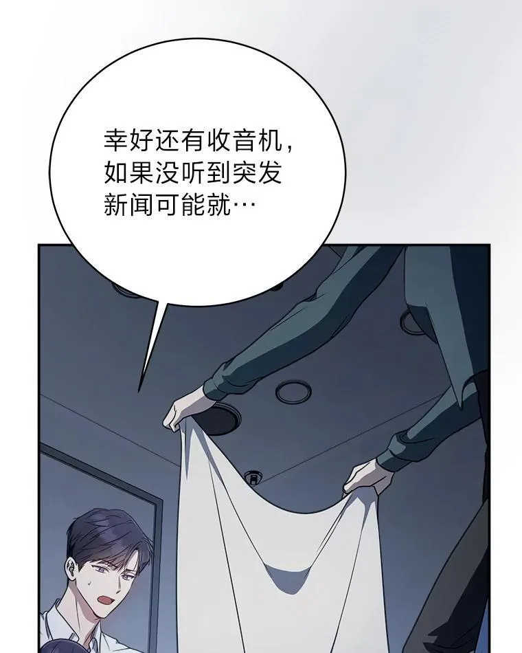 12.突发裂缝89