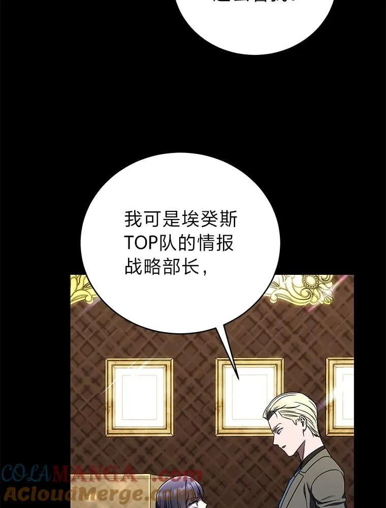 34.埃癸斯的见面礼108