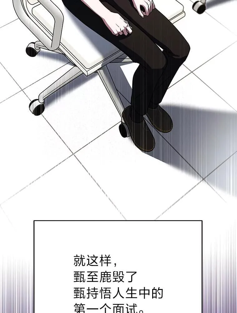 36.楚楚走后门入职49