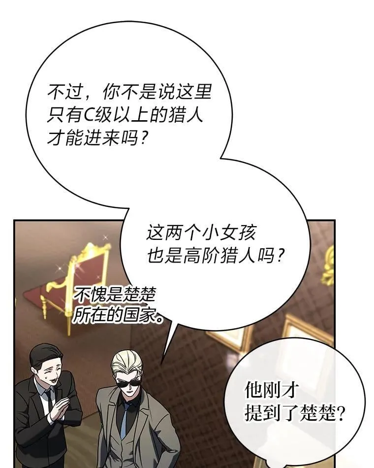 33.猎人百货109
