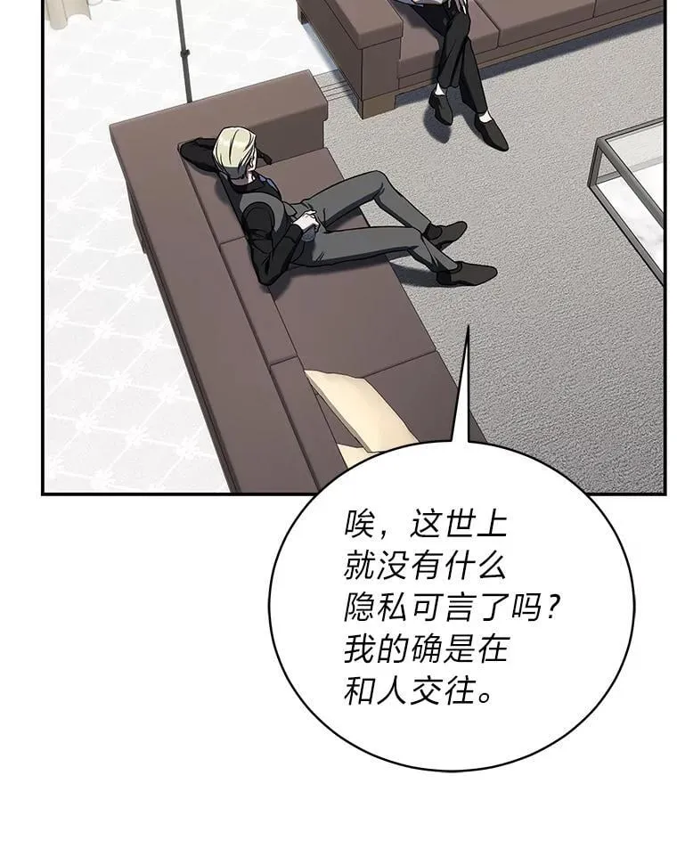 34.埃癸斯的见面礼87