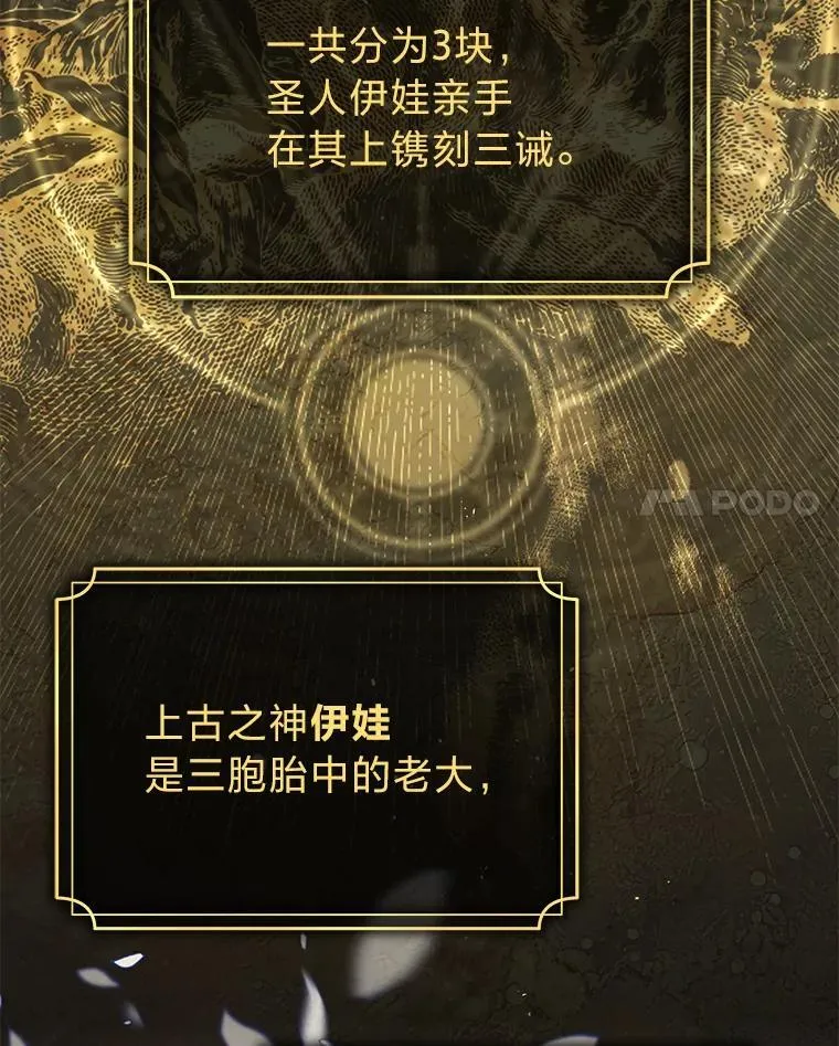 34.埃癸斯的见面礼43