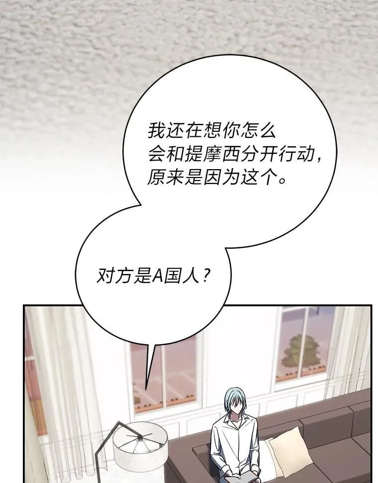 34.埃癸斯的见面礼86