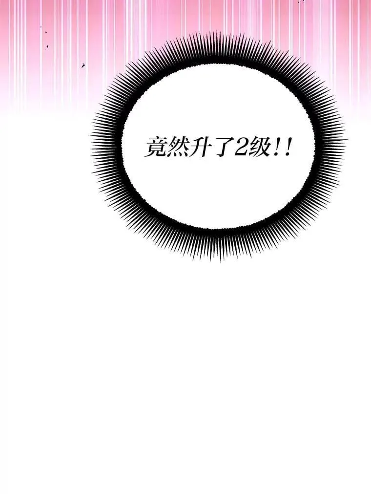 22.等级调整119