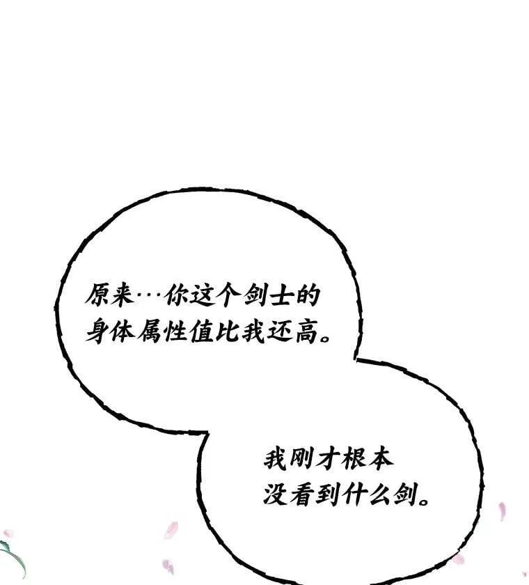 26.荒谬的狗屁逻辑58