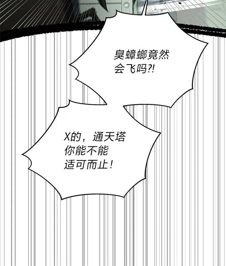 25.饿鬼修罗19