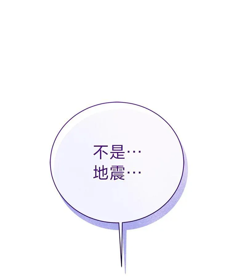 12.突发裂缝73