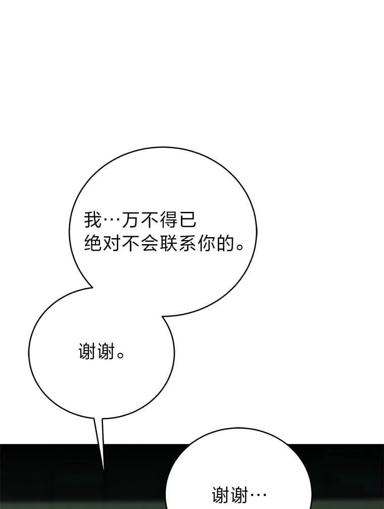 29.惺惺相惜73