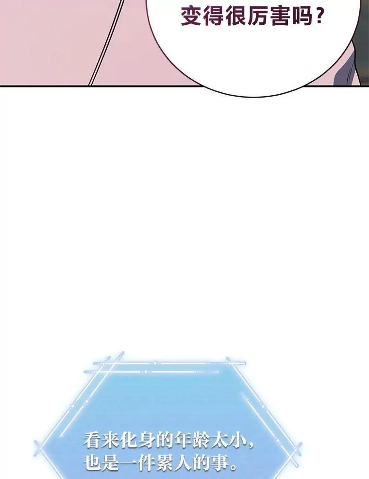 14.圣约76