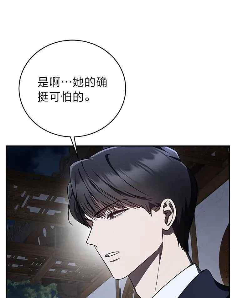 20.王的威严68