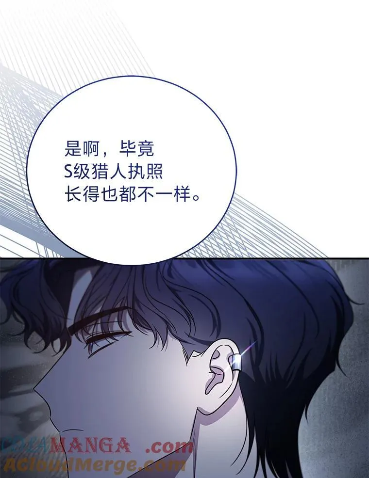 33.猎人百货84