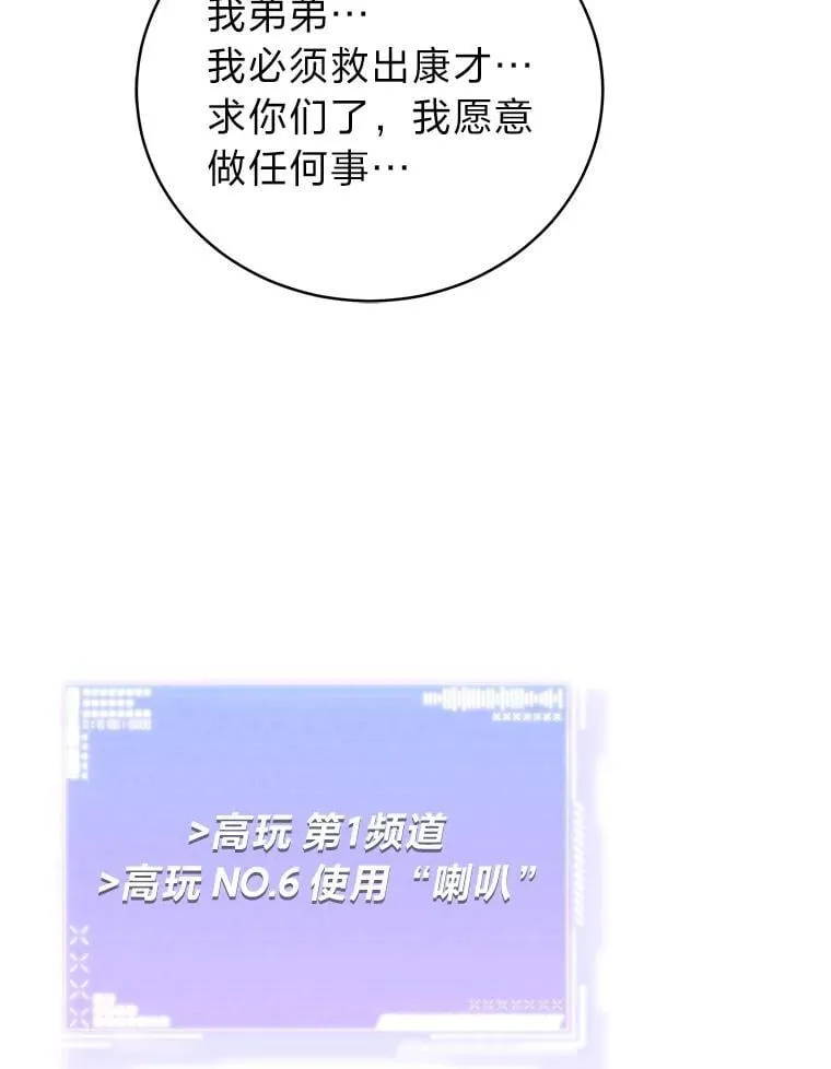 24.开始攻略83