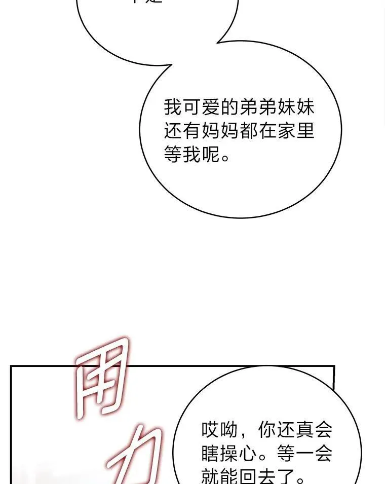 3.围观英雄诞生35