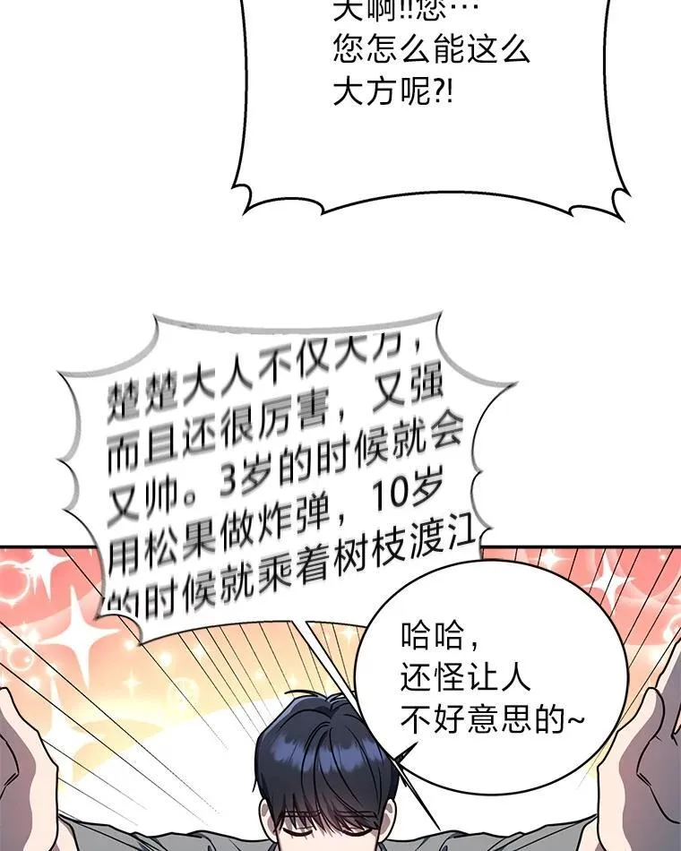 11.普通人楚楚119