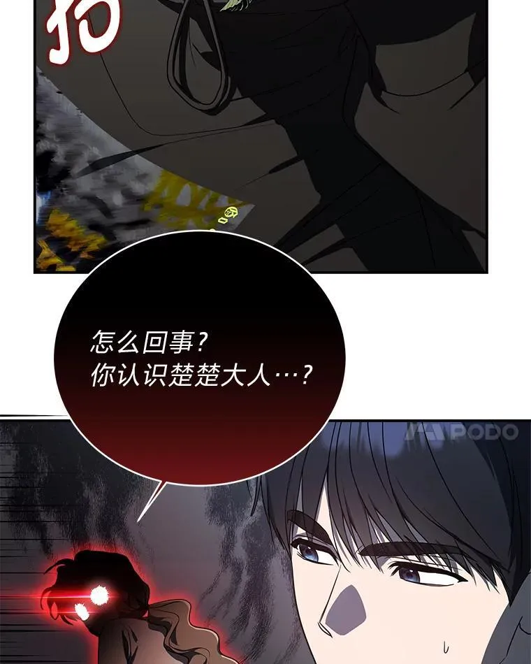 11.普通人楚楚58