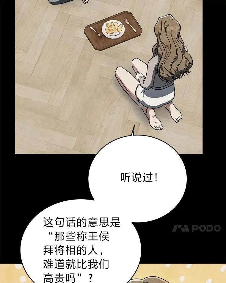 8.高玩监控室6
