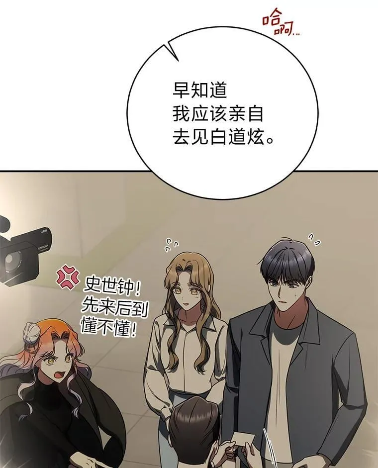 36.楚楚走后门入职12