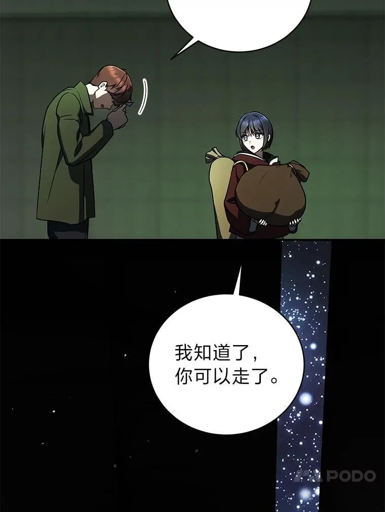 29.惺惺相惜74