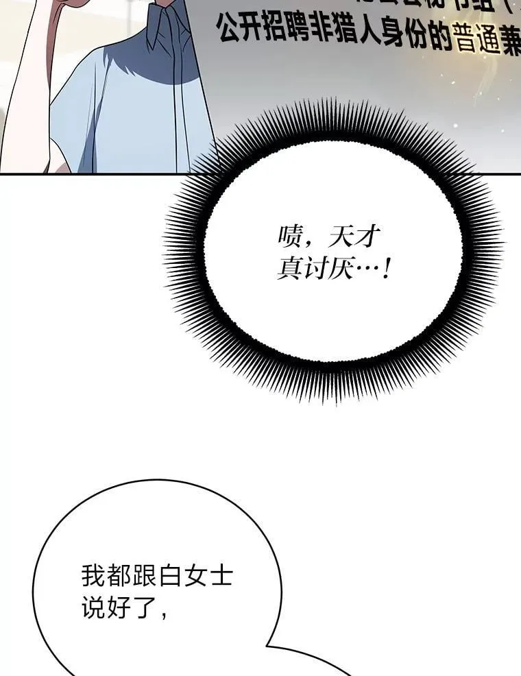 36.楚楚走后门入职79