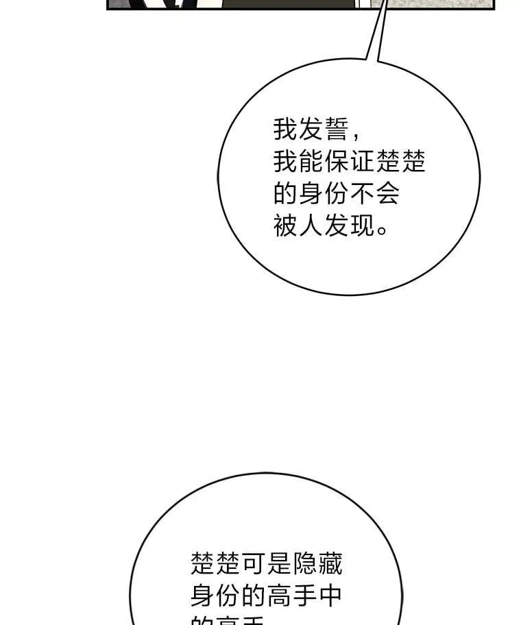 36.楚楚走后门入职68