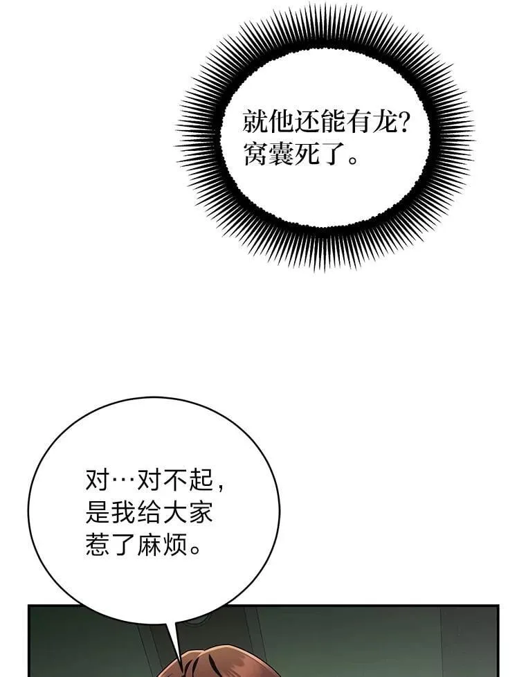 24.开始攻略81