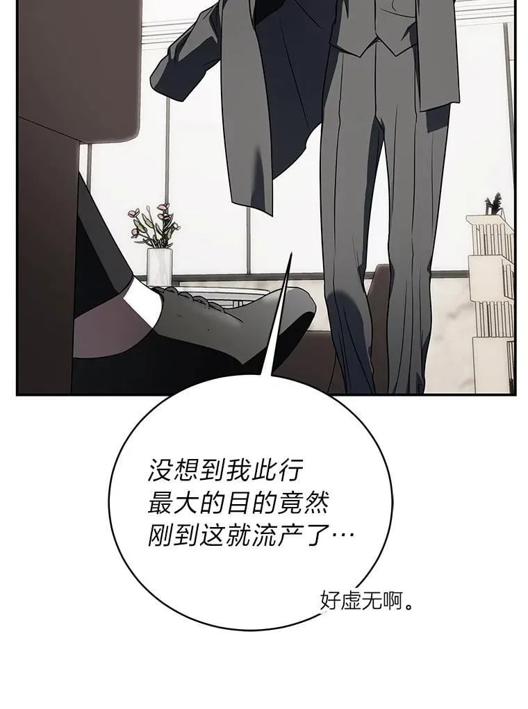 34.埃癸斯的见面礼78
