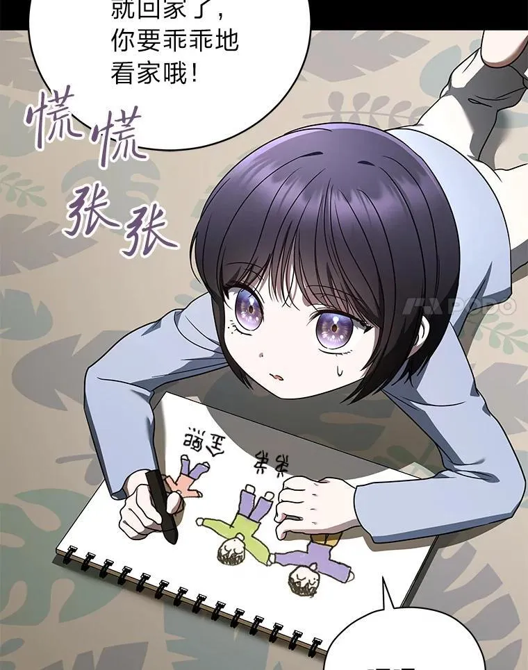 32.所谓妹妹41
