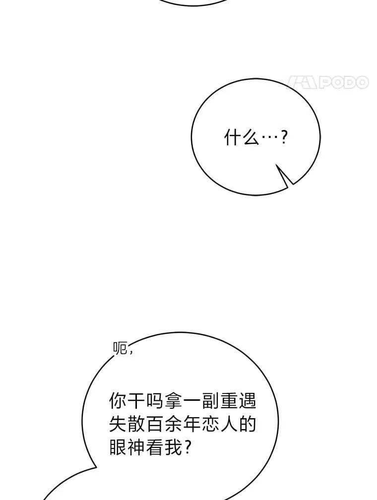 37.穿越时空的重逢73