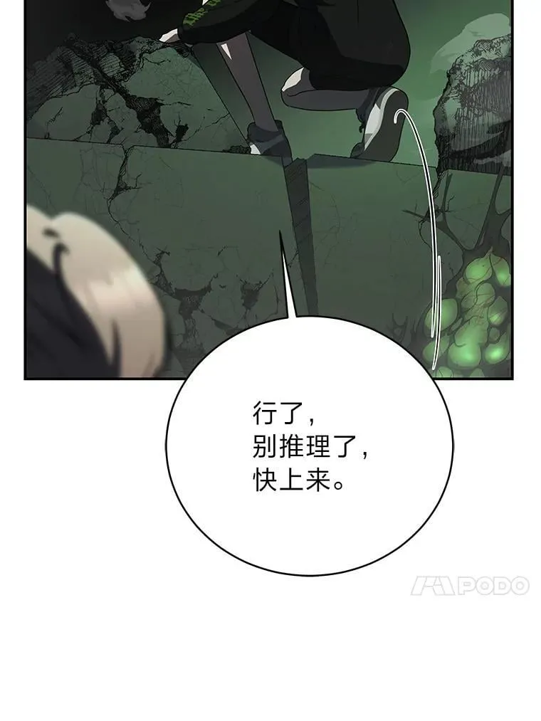 26.荒谬的狗屁逻辑84