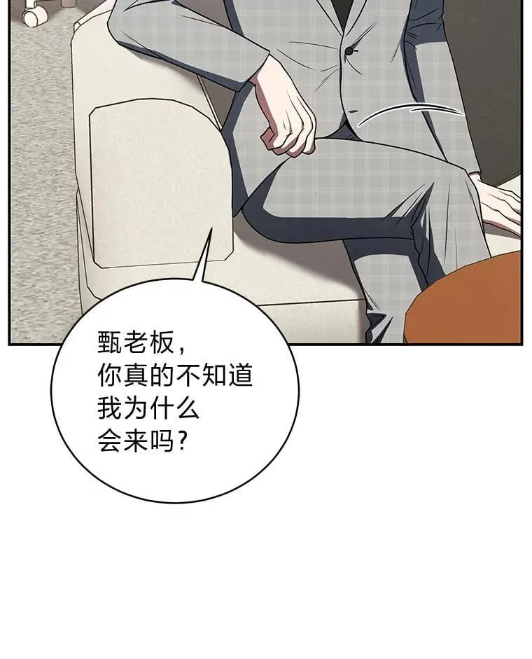 36.楚楚走后门入职11
