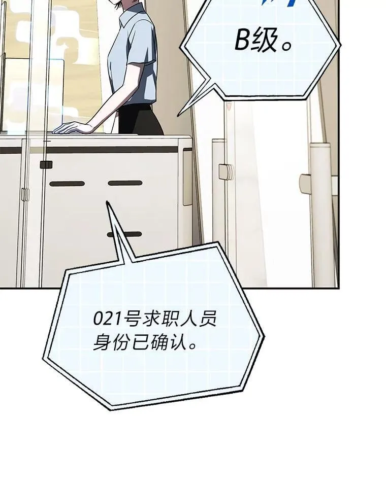 35.姐姐是B级猎人127