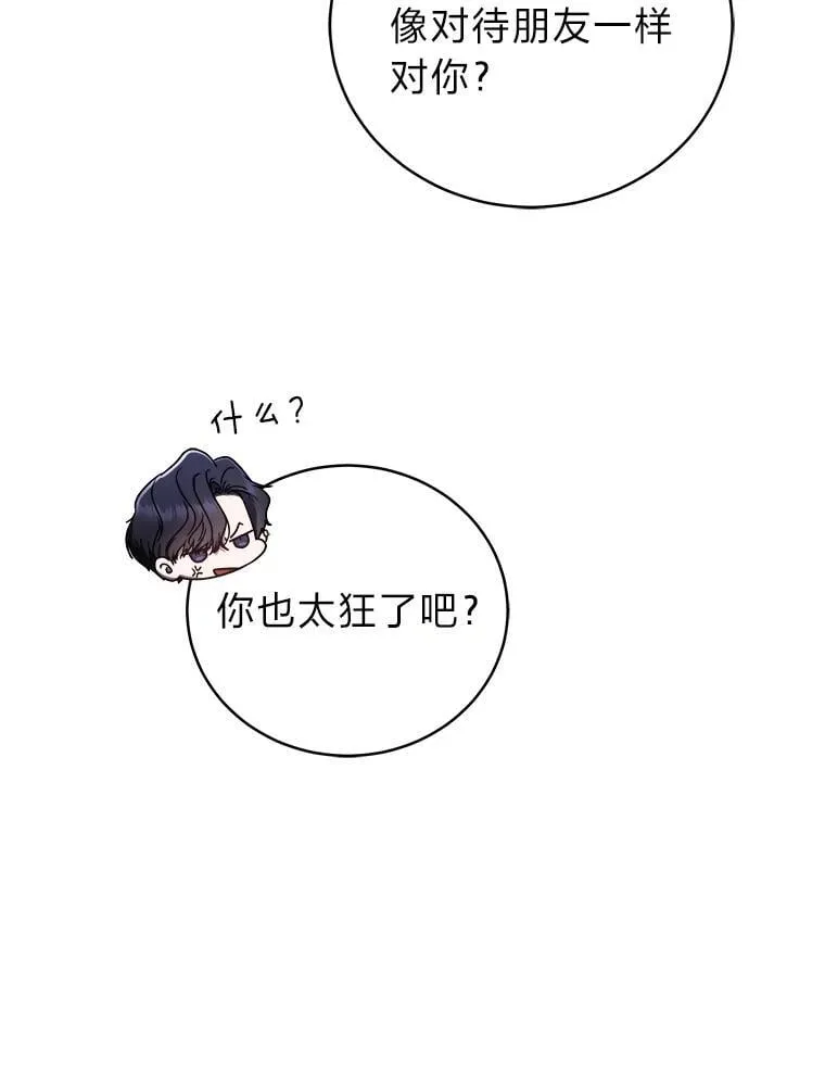 37.穿越时空的重逢139
