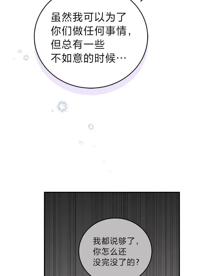35.姐姐是B级猎人70