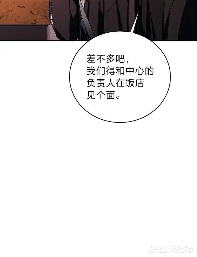 20.王的威严54