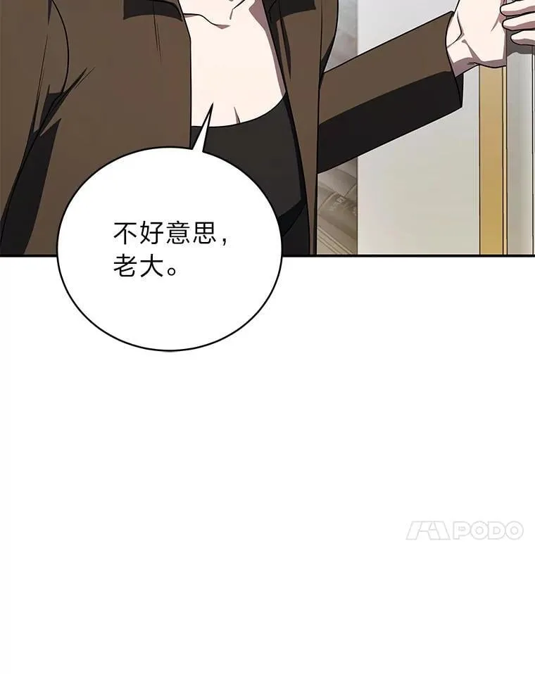 36.楚楚走后门入职44