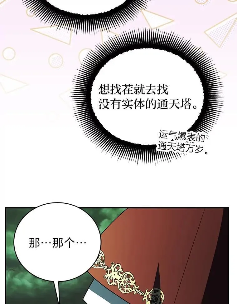 29.惺惺相惜57